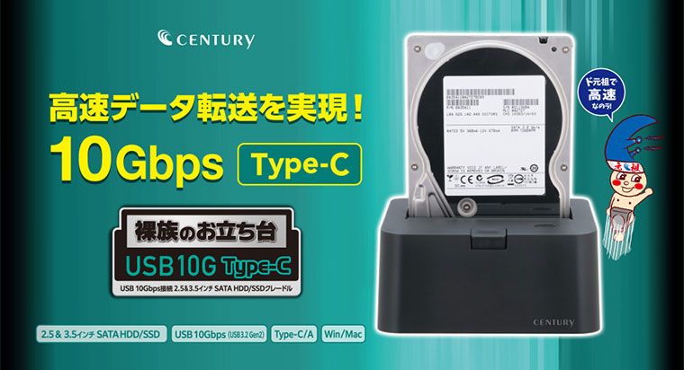 Century 裸族のお立ち台 USB10G Type-C [CROSU10G]｜Mac専門店 秋葉館