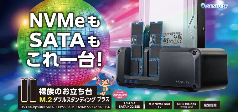 3DS＆DSのカセット8個 楽天市場】《送料無料》裸族のお立ち台 M.2ダブルスタンディング