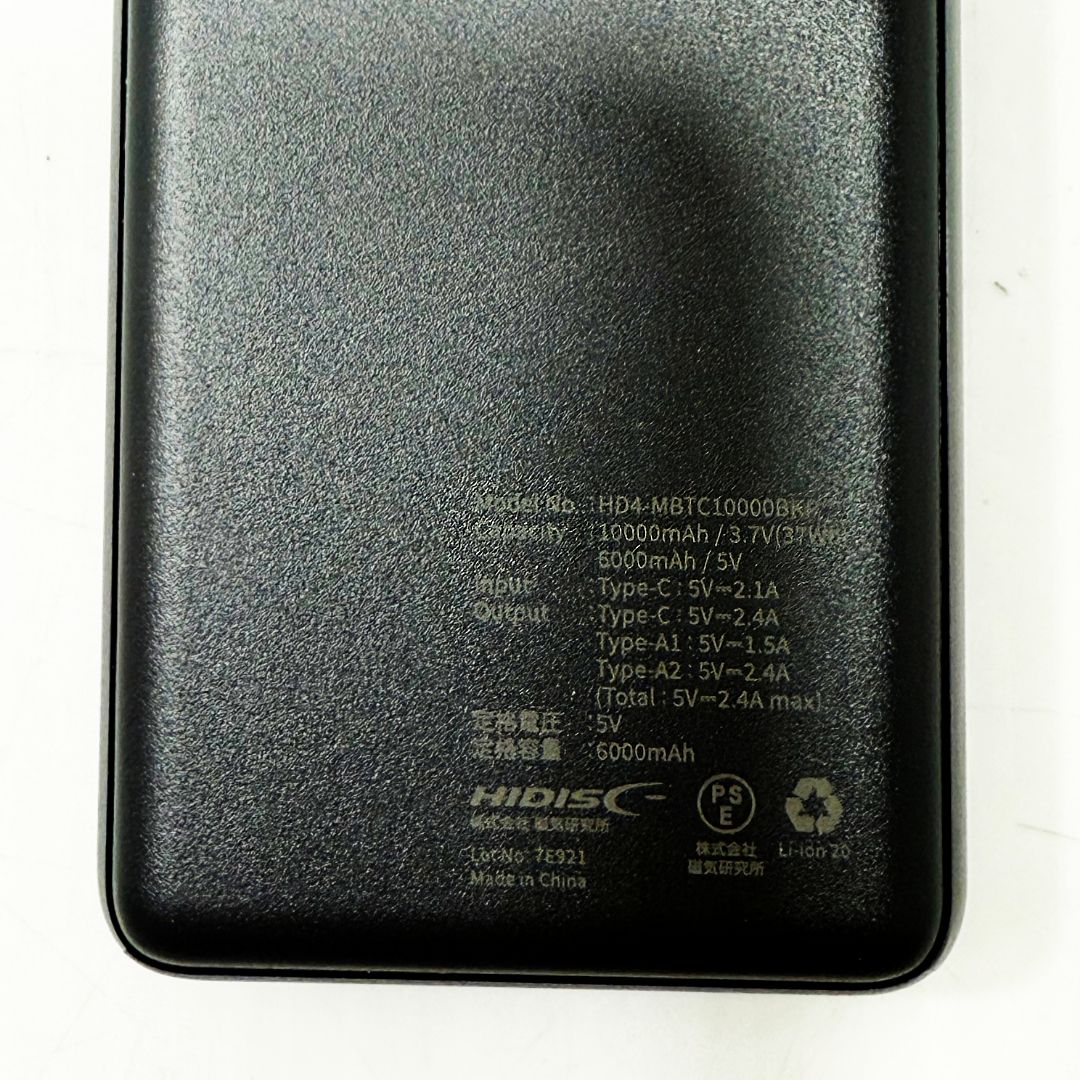 HIDISC 世界最小クラス 急速充電モバイルバッテリー 10000mAh ブラック