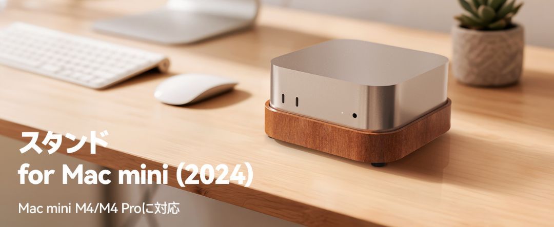 M4搭載MacMini用 木製スタンド ホワイト [M4MacminiStand-WH]｜Mac専門