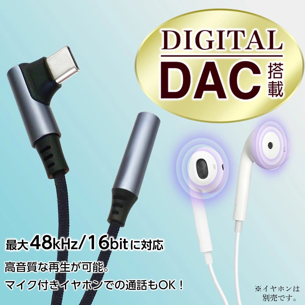 エアージェイ L字型 イヤホン変換アダプターケーブル (3.5 to TYPE-C