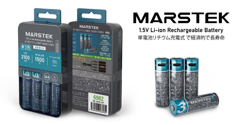 MARSTEK リチウムイオン充電池 単4形4本セット [SD 7018C(4P)]｜Mac