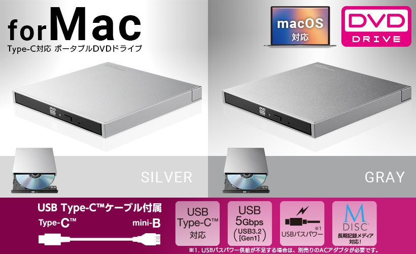 Logitec USB Type-C対応ポータブルDVDドライブ for Mac（シルバー