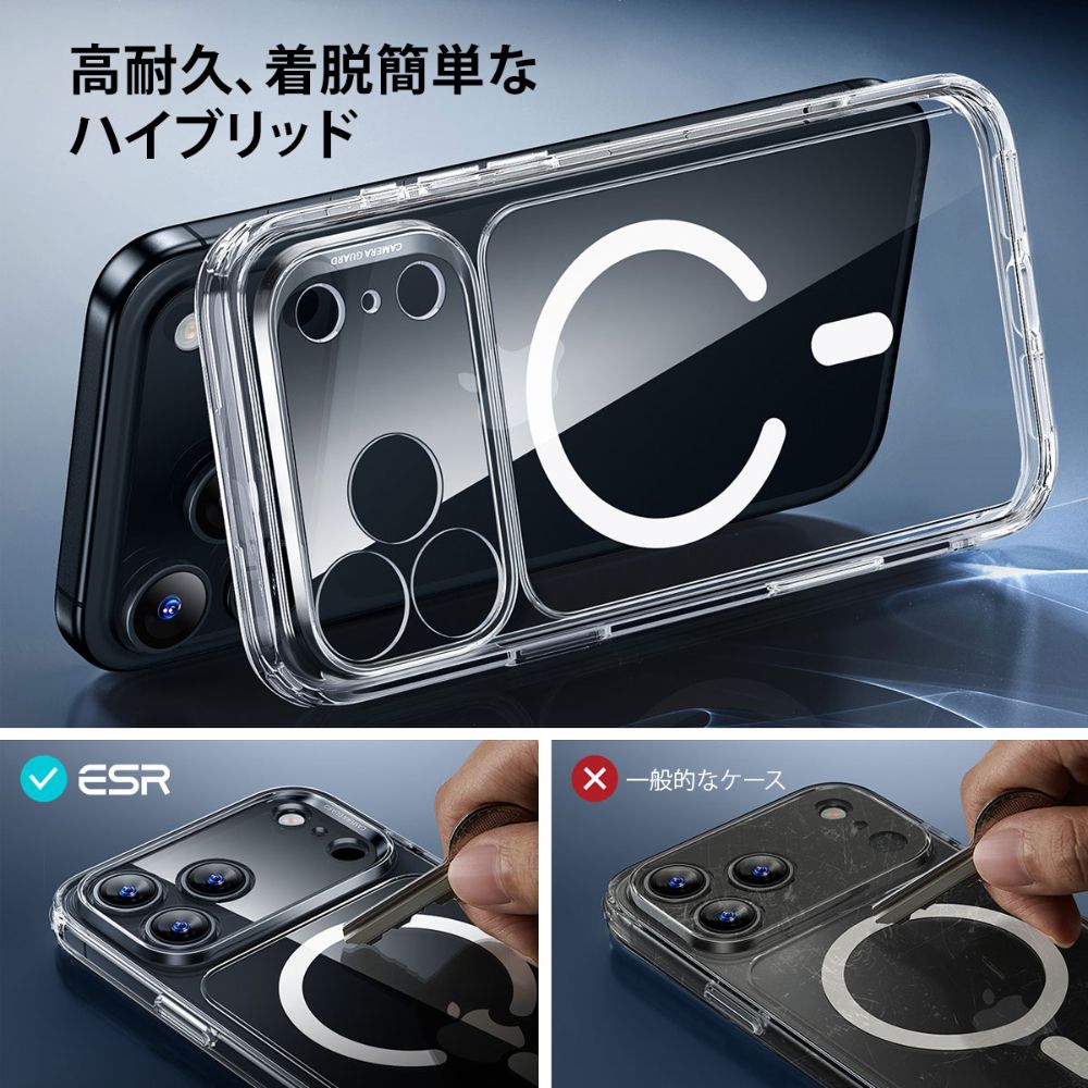 iPhone17promax 256G本体☆ESRラメシート付クリアケース付属 ESR Classic MagSafe対応クリアケース for iPhone 17 Pro Max クリア