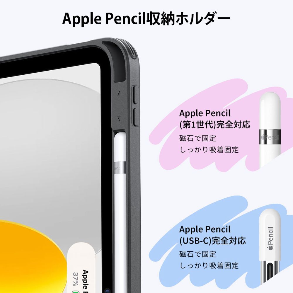 ESR Flip ペンホルダー付きハイブリッドケース for iPad（A16/第10世代