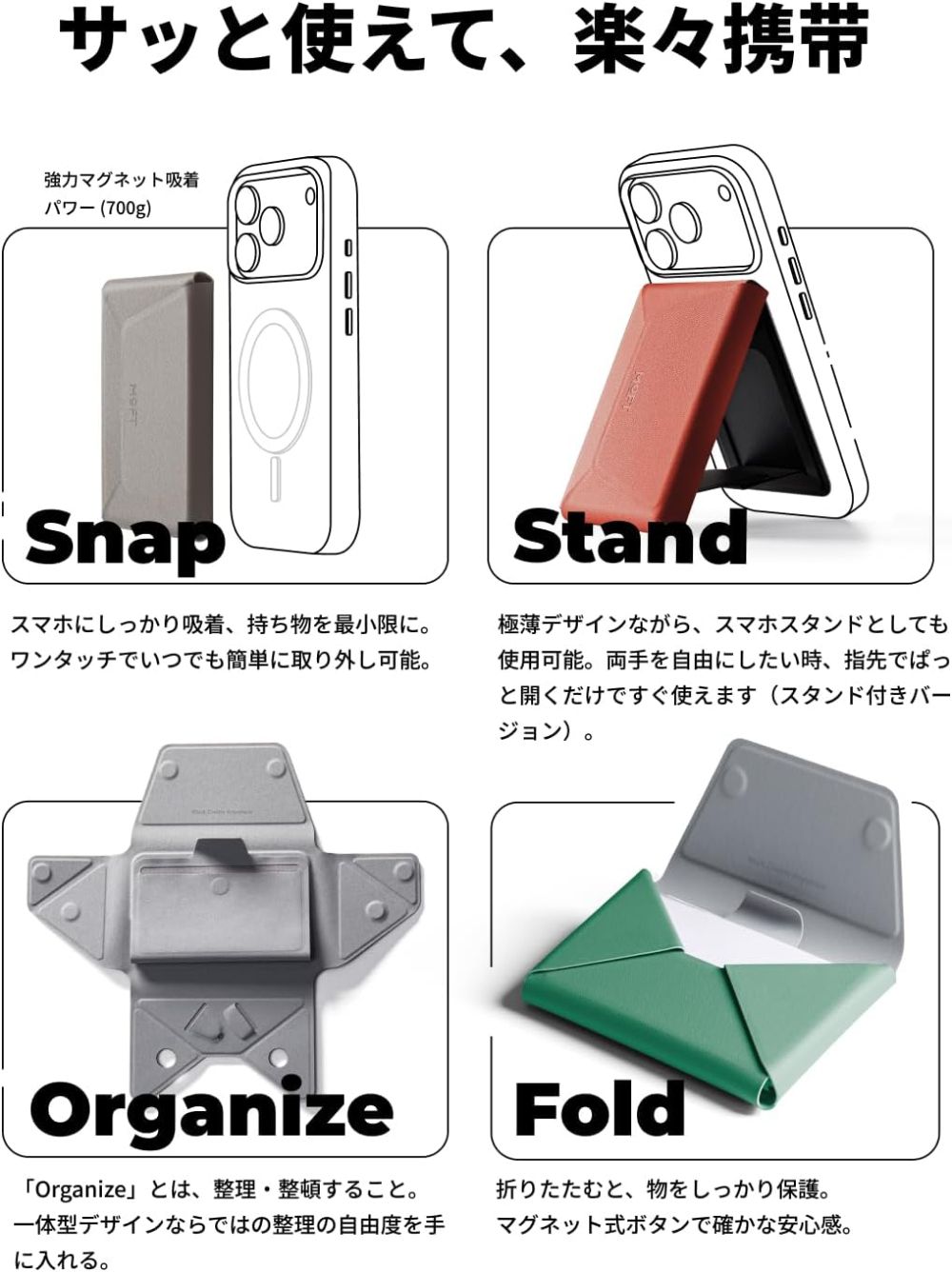 MagSafe対応 多機能カードケース＆スタンド ミスティーグレー｜MOFT
