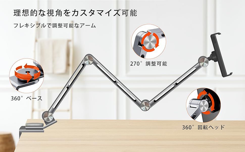 iPad全機種対応 クランプ式アーム型タブレットスタンド シルバー [iPad