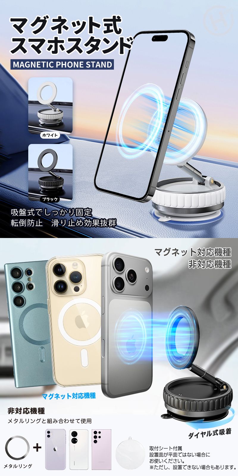 マグネット式スマホスタンド ブラック[HRS-2222] – 秋葉館