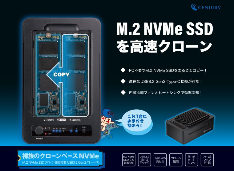 ⭐　ギャートルズ　マンモ２体　⭐ CENTURY 裸族のクローンベース NVMe [CRCBM2NV2U32CP]｜Mac専門店 秋葉館