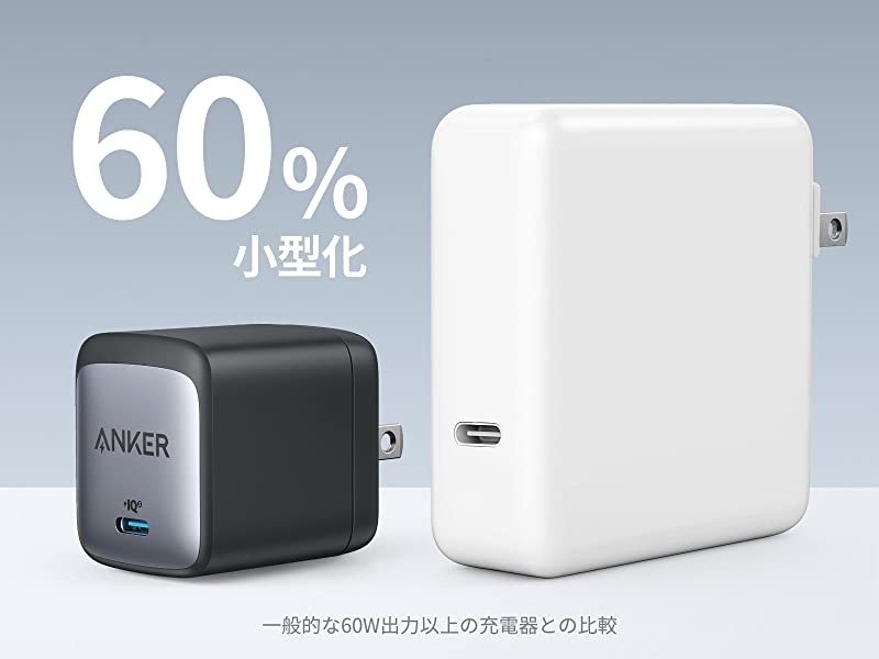 Anker Nano II 65W ブラック [A2663N13] – 秋葉館