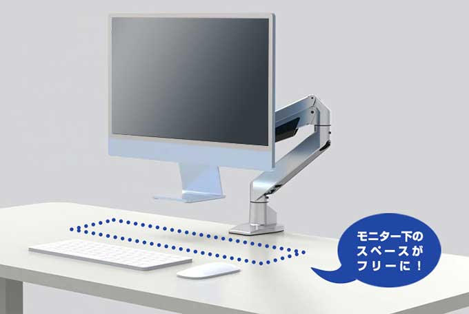 iMac（24-inch, M1/M3）専用ガスシリンダー式モニターアーム [CEN-IMAC-SV3] – 秋葉館