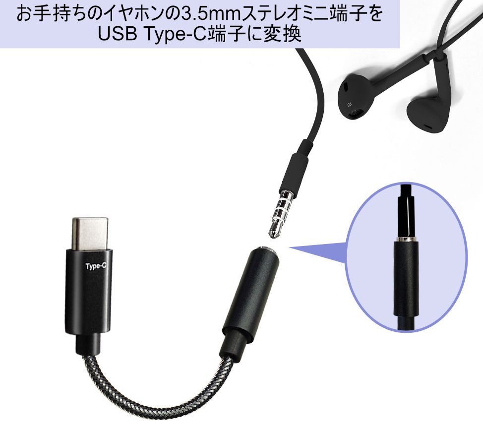 エアージェイ 3.5mmステレオミニ to USB Type-C 変換アダプター