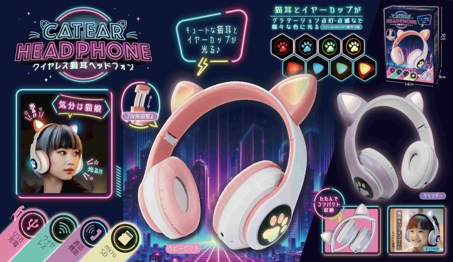 Inter Base ワイヤレス猫耳ヘッドフォン ベビーピンク [IB-301