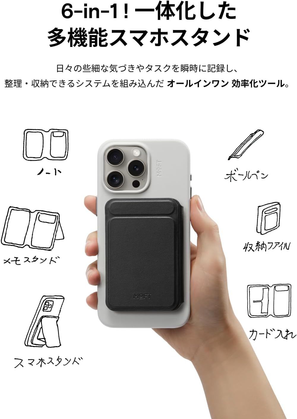 【未使用】MOFTスマホスタンド＆ノート（ブラック） MOFT X 【新型ミニマム版】 三代目JSB 山下健二郎さん愛用 ZIPで
