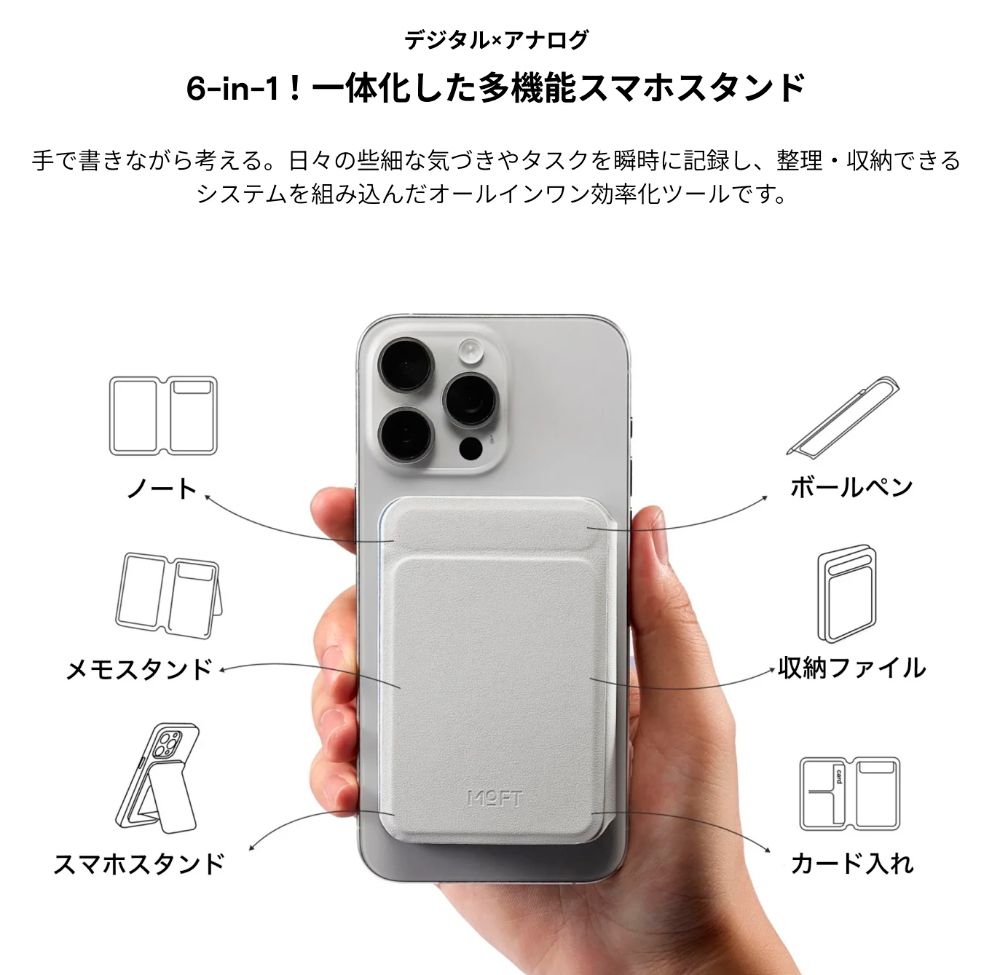 MOFT インスピレーションスタンド＆ノート ミスティーグレー