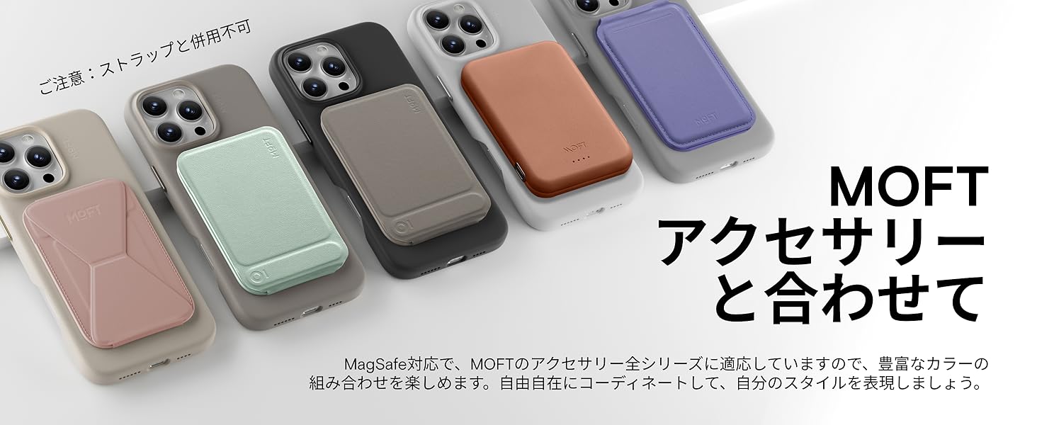 MOFTのiPhone 16シリーズ対応のオススメアクセサリーをレビュー