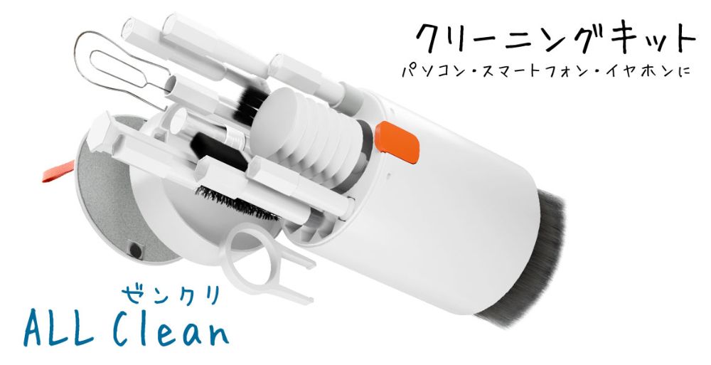 AREA パソコン、スマホ、イヤホンの掃除道具の決定版「ゼンクリ」 [MS 