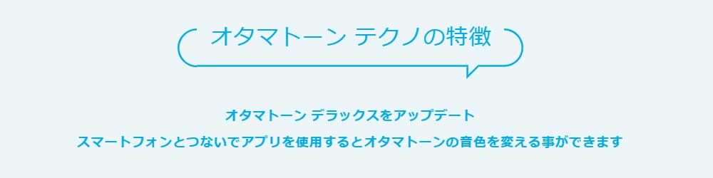 明和電機 OTAMATONE オタマトーン テクノ ホワイト [OTTECH-WH 明和電機 OTAMATONE オタマトーン テクノ ホワイト [OTTECH-WH