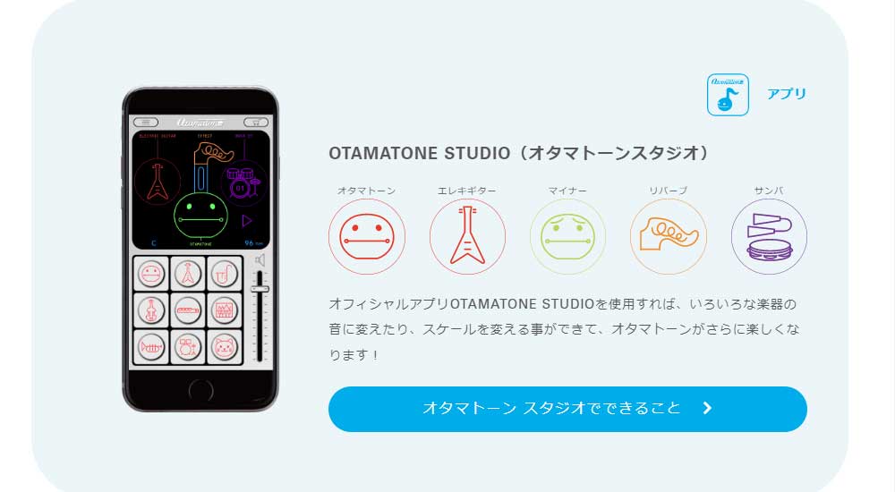 明和電機 OTAMATONE オタマトーン テクノ ホワイト [OTTECH-WH