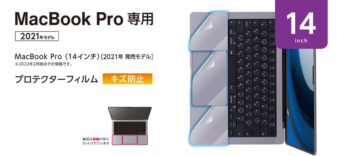 MacBook Pro 14インチ(2025 M5/2024 M4/2023 M3/2023 M2/2021 M1対応
