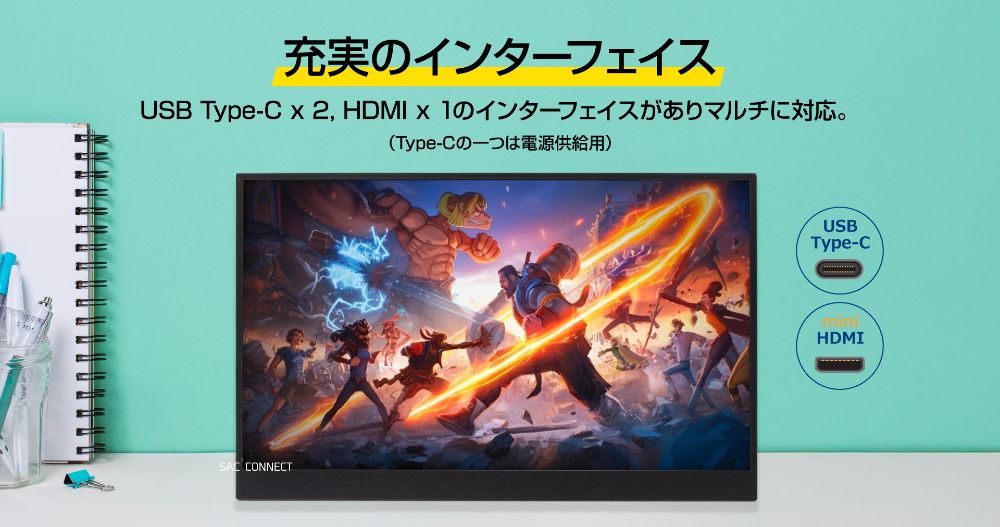 SAC CONNECT 15.6インチ フルHDモバイルモニター SAC CONNECT 15.6インチポータブルLCDモニター製品ページ