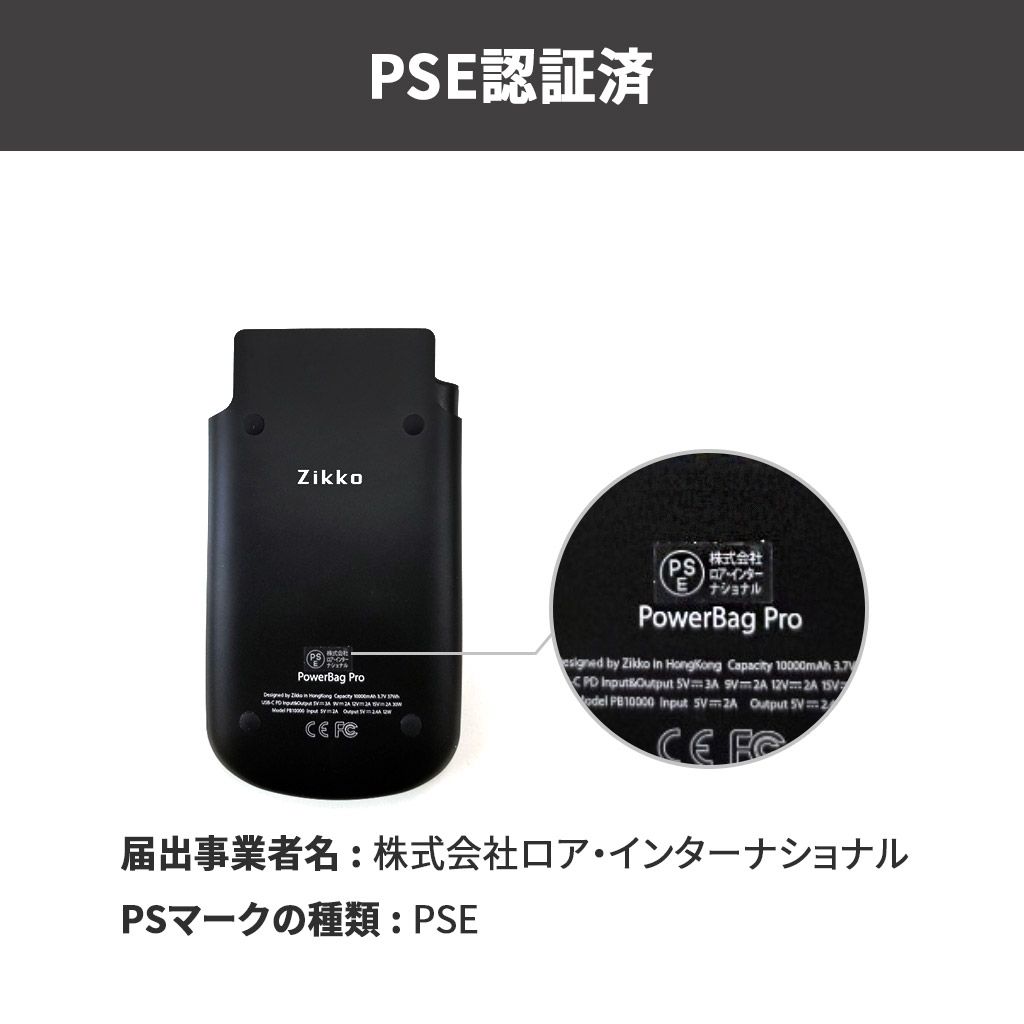 モバイルバッテリー 10000mAh Zikko PowerBag Pro（ジコ パワー